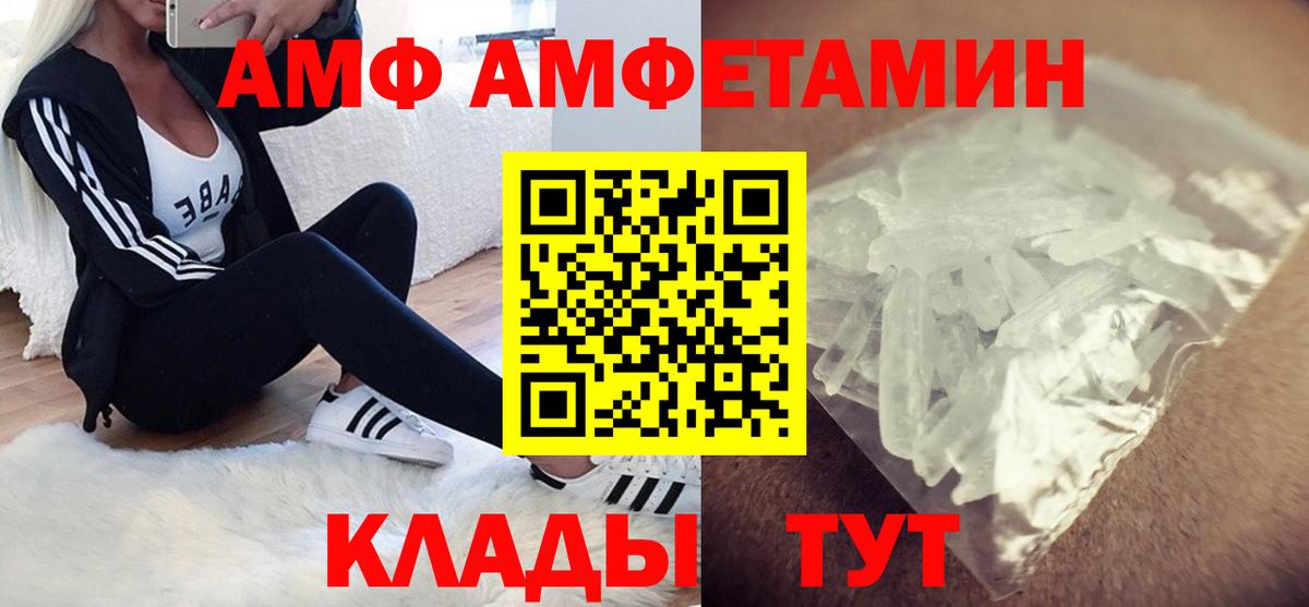 АМФ Розовый  АМФ  Богородск  Вход с VPN 