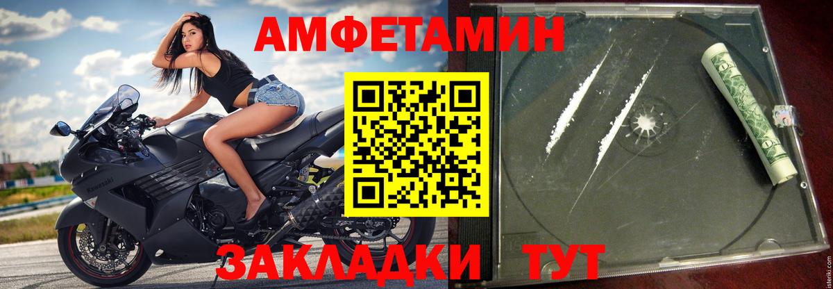 АМФЕТАМИН 97% Богородск