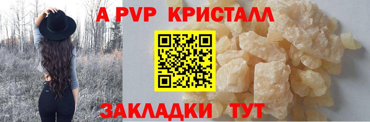 A-PVP мука Богородск