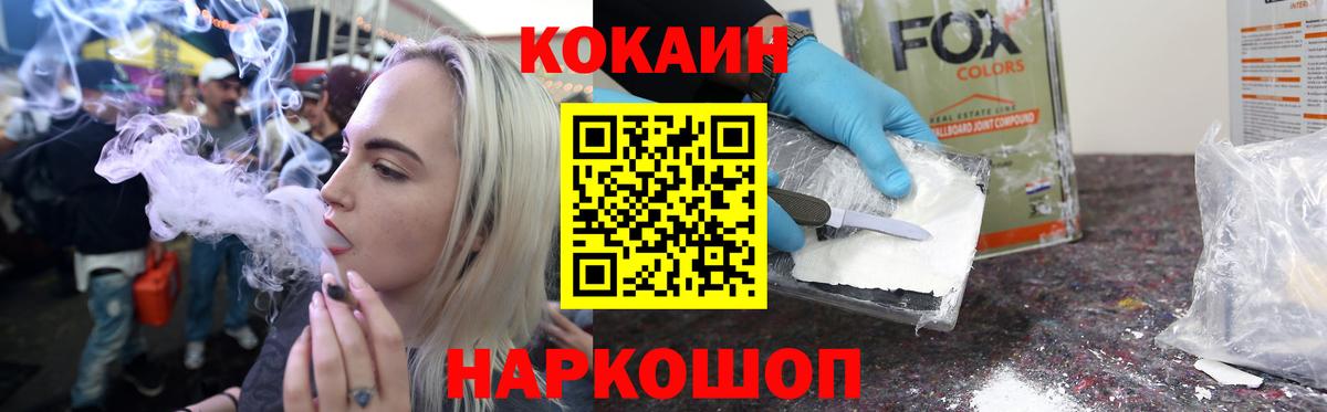 Богородск  Cocaine Колумбийский  Cocaine  где купить наркотик  Вход с VPN  Кокаин VHQ 