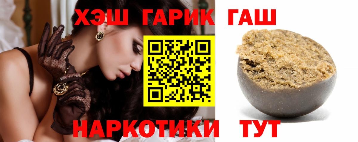 ГАШИШ Premium Богородск