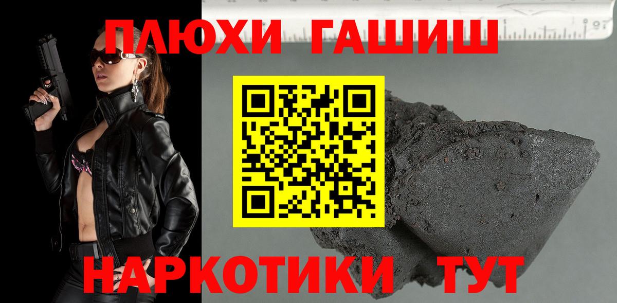 ГАШИШ Premium  Гашиш Ice-O-Lator  Богородск  Вход с VPN 