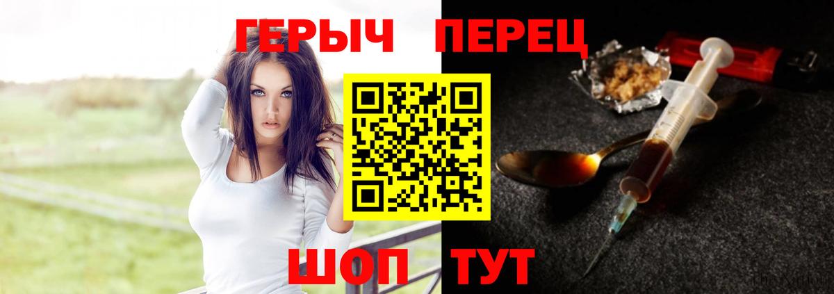 ГЕРОИН VHQ Богородск
