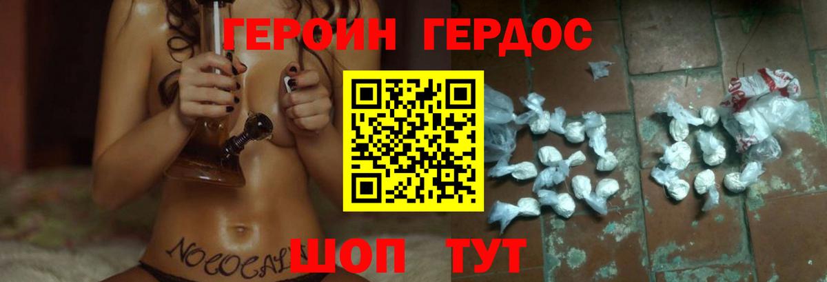 Богородск  Героин  Вход с VPN  Героин герыч 