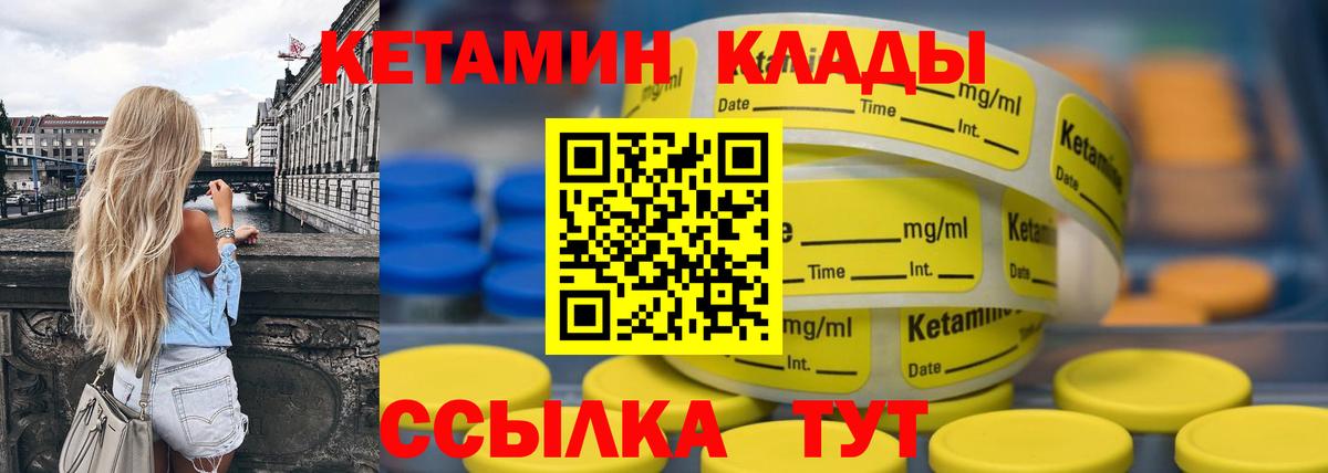 Богородск  Кетамин VHQ  блэк спрут как зайти  КЕТАМИН VHQ  Вход с VPN 
