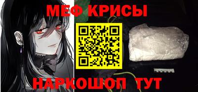 меф Апшеронск