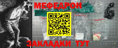 меф Апшеронск