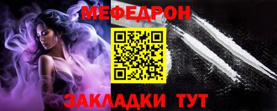 меф Апшеронск