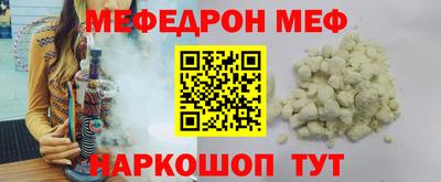 меф Апшеронск