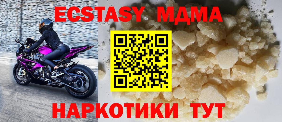 MDMA VHQ  MDMA VHQ  Вход с VPN  МДМА  Богородск 