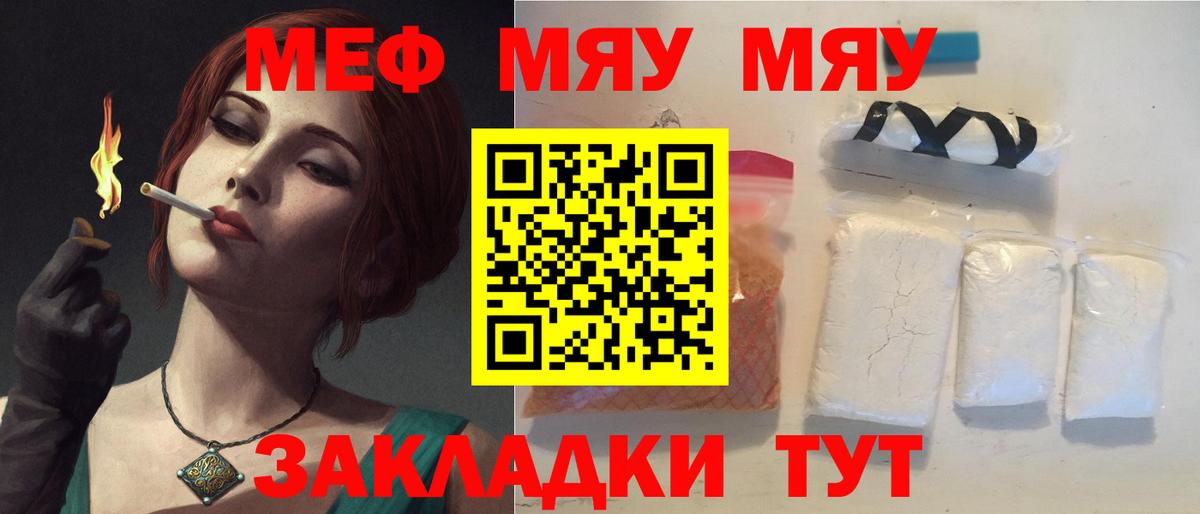 Меф мука Богородск