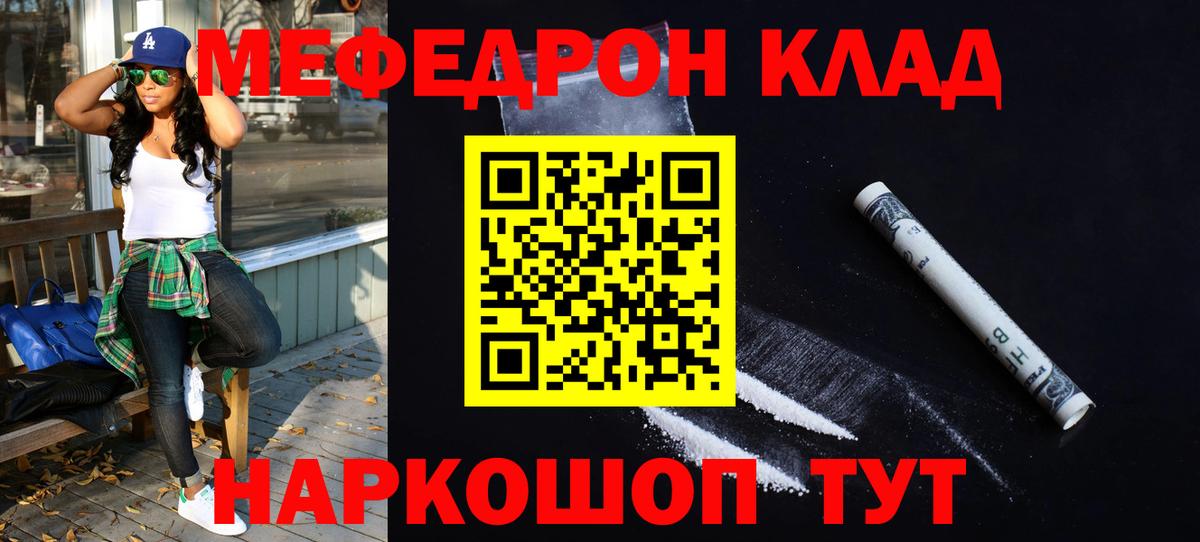 хочу   Меф mephedrone  Мефедрон  Вход с VPN  Богородск 