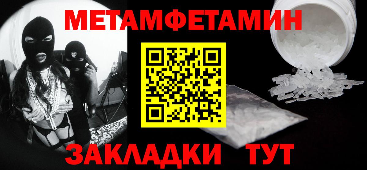 Метамфетамин Декстрометамфетамин 99.9%  Вход с VPN  Метамфетамин Декстрометамфетамин 99.9%  Богородск 