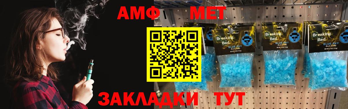 МЕТАМФЕТАМИН Methamphetamine Богородск