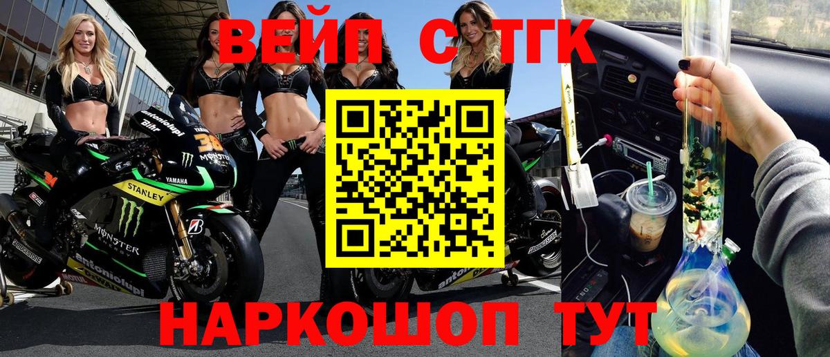ТГК вейп с тгк  Дистиллят ТГК THC oil  Вход с VPN  магазин    Богородск 