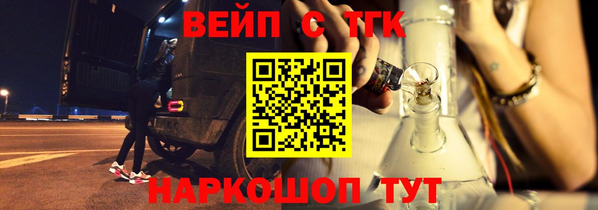 ТГК концентрат Богородск